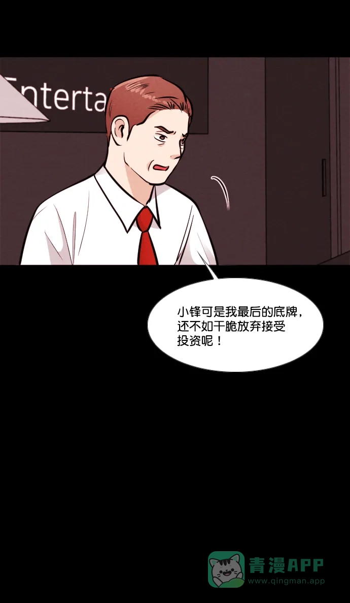 《代价贩卖机》[第158话] CD（7） 第23页