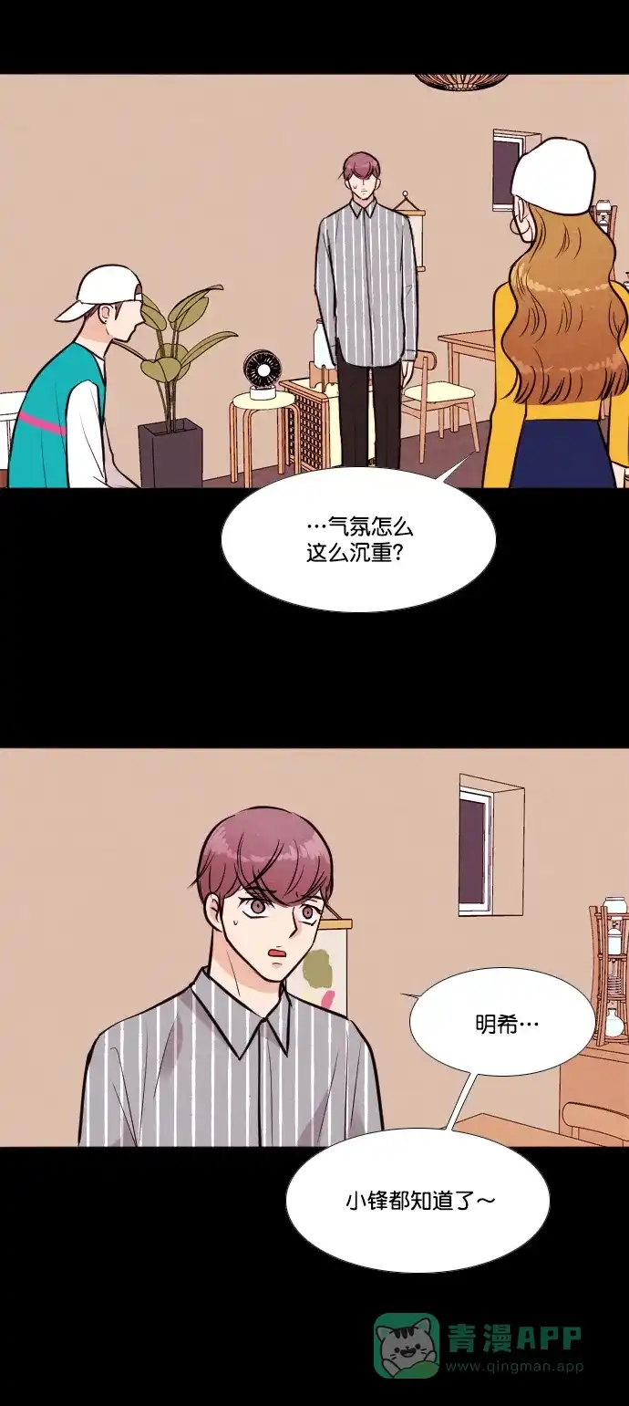 《代价贩卖机》[第158话] CD（7） 第25页