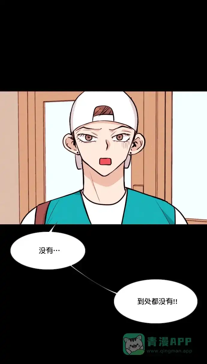 《代价贩卖机》[第158话] CD（7） 第17页
