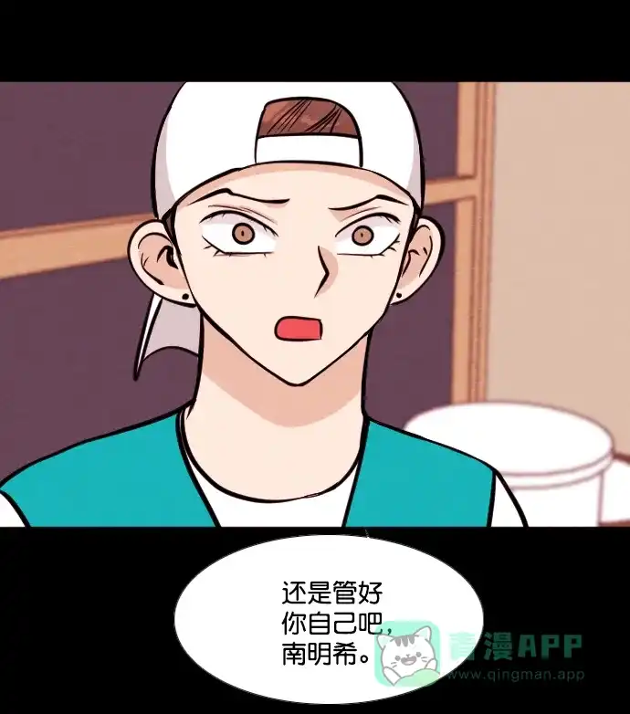 《代价贩卖机》[第158话] CD（7） 第32页