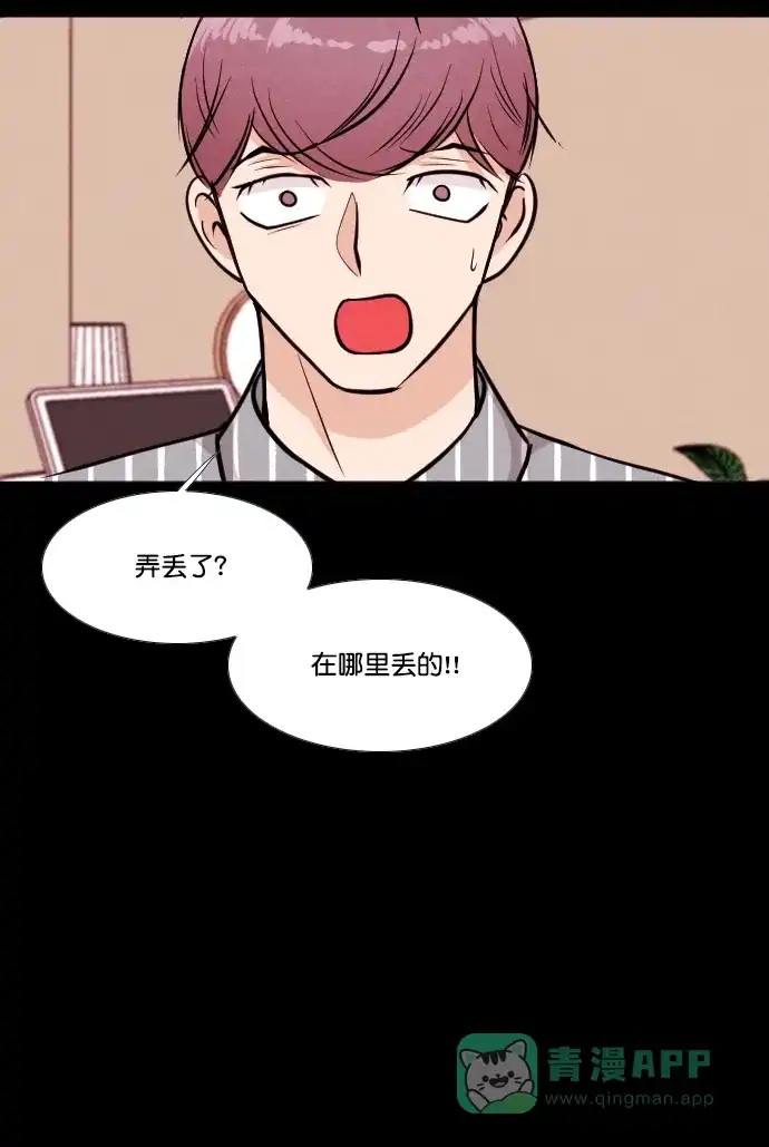《代价贩卖机》[第158话] CD（7） 第20页
