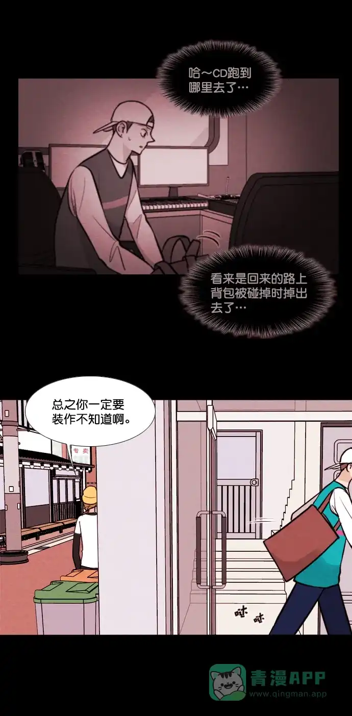 《代价贩卖机》[第158话] CD（7） 第4页