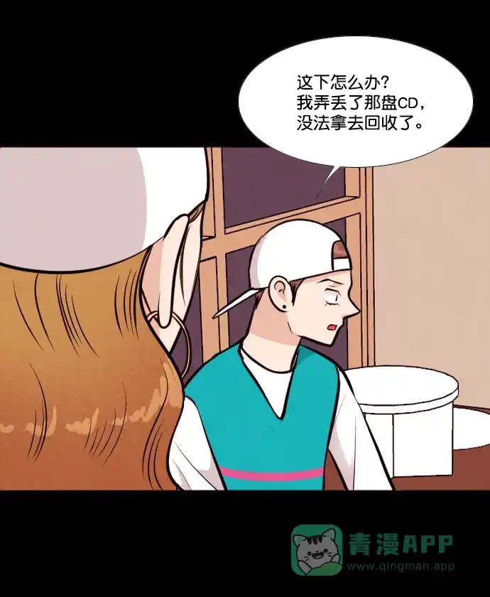 《代价贩卖机》[第158话] CD（7） 第27页