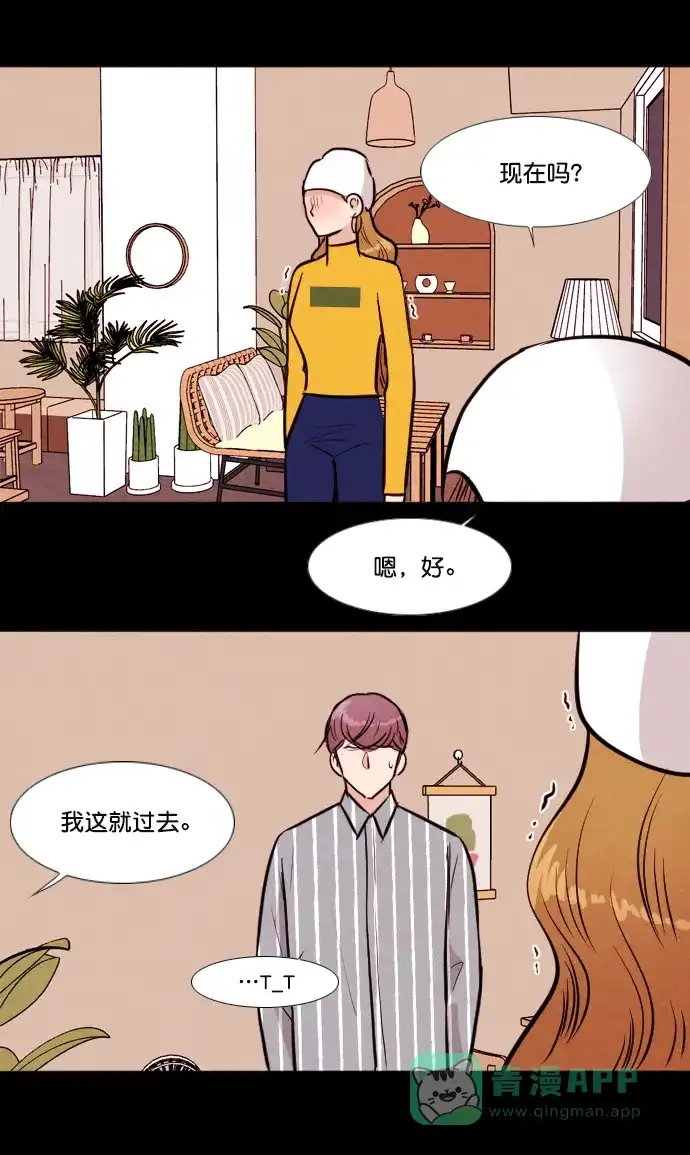 《代价贩卖机》[第158话] CD（7） 第35页