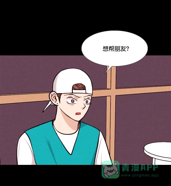 《代价贩卖机》[第158话] CD（7） 第30页