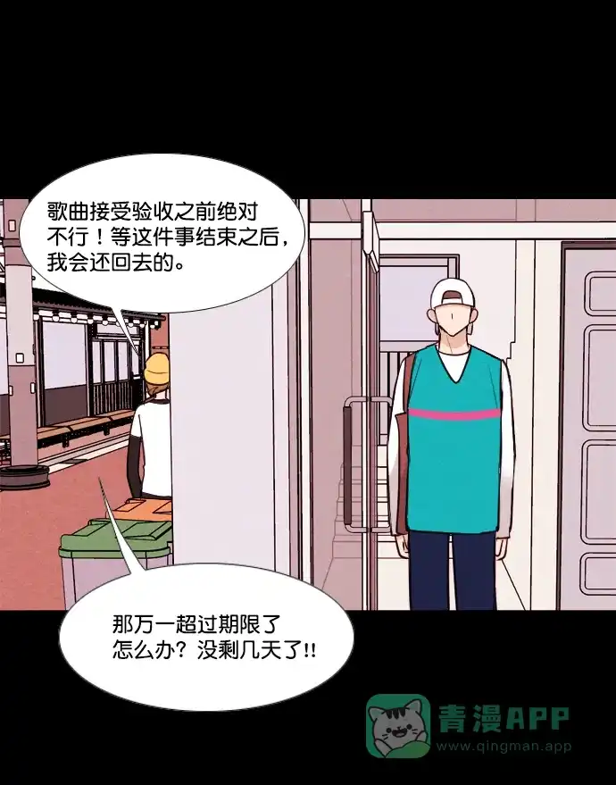 《代价贩卖机》[第158话] CD（7） 第2页