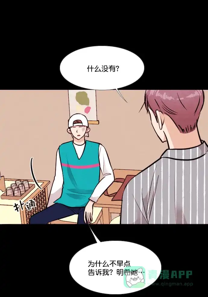 《代价贩卖机》[第158话] CD（7） 第18页