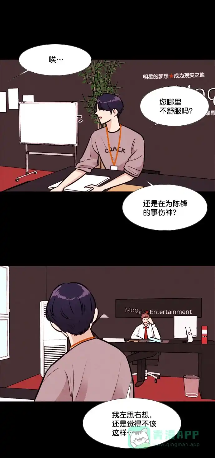 《代价贩卖机》[第158话] CD（7） 第22页
