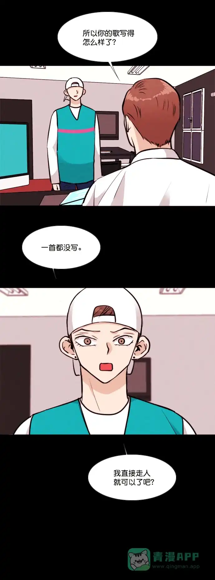 《代价贩卖机》[第158话] CD（7） 第38页