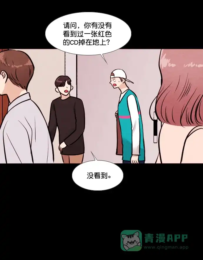 《代价贩卖机》[第158话] CD（7） 第7页