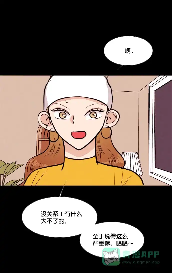《代价贩卖机》[第158话] CD（7） 第28页