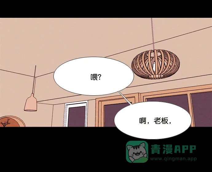 《代价贩卖机》[第158话] CD（7） 第34页