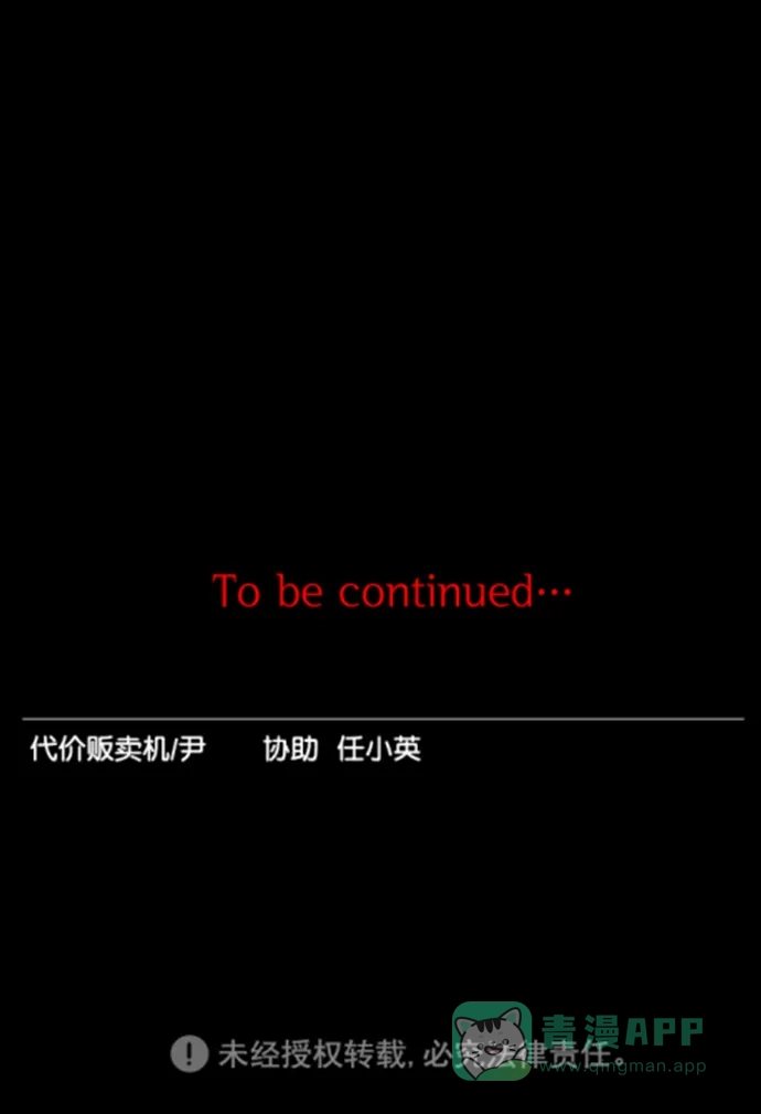 《代价贩卖机》[第158话] CD（7） 第39页