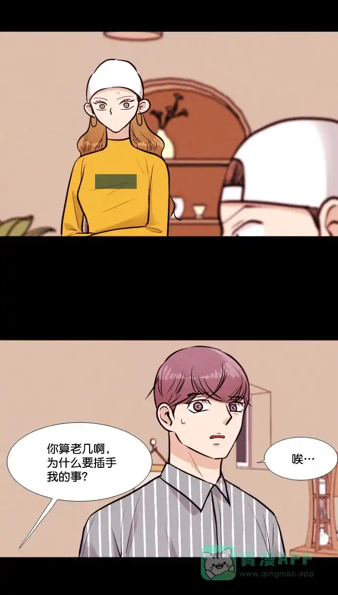 《代价贩卖机》[第158话] CD（7） 第31页