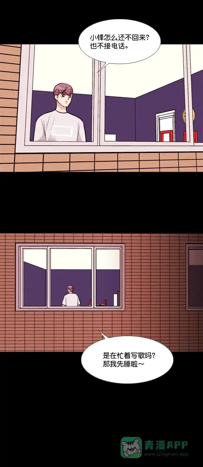 《代价贩卖机》[第158话] CD（7） 第12页