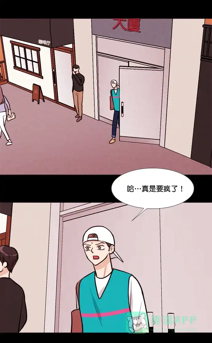 《代价贩卖机》[第158话] CD（7） 第6页