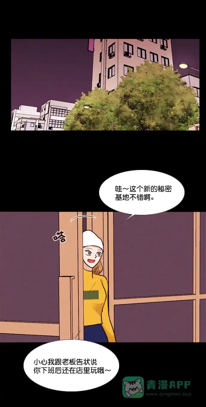 《代价贩卖机》[第158话] CD（7） 第24页