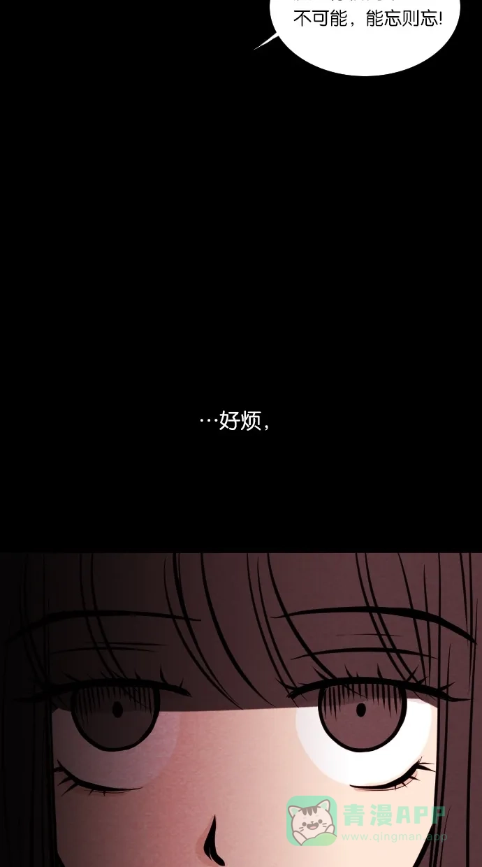 《代价贩卖机》[第15话] 撞脸（2） 第39页