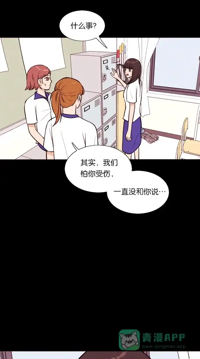 《代价贩卖机》[第15话] 撞脸（2） 第36页