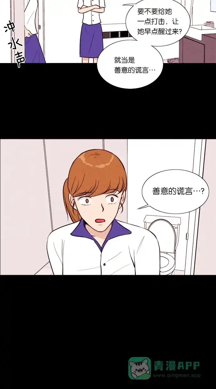 《代价贩卖机》[第15话] 撞脸（2） 第34页