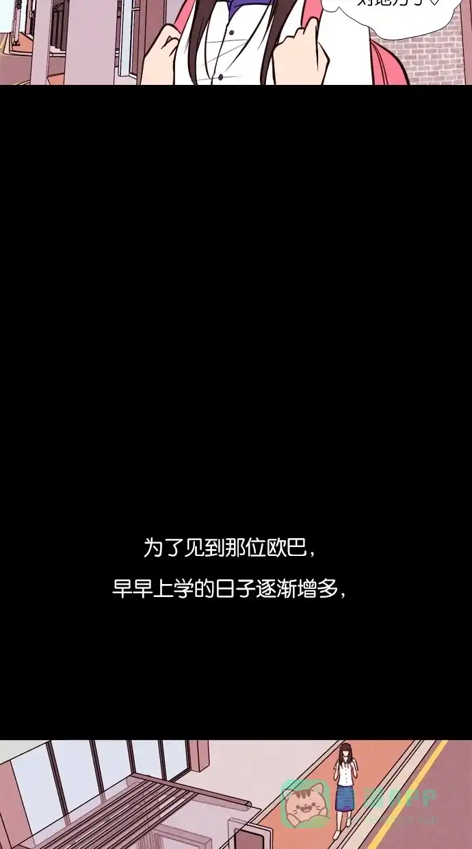 《代价贩卖机》[第15话] 撞脸（2） 第11页