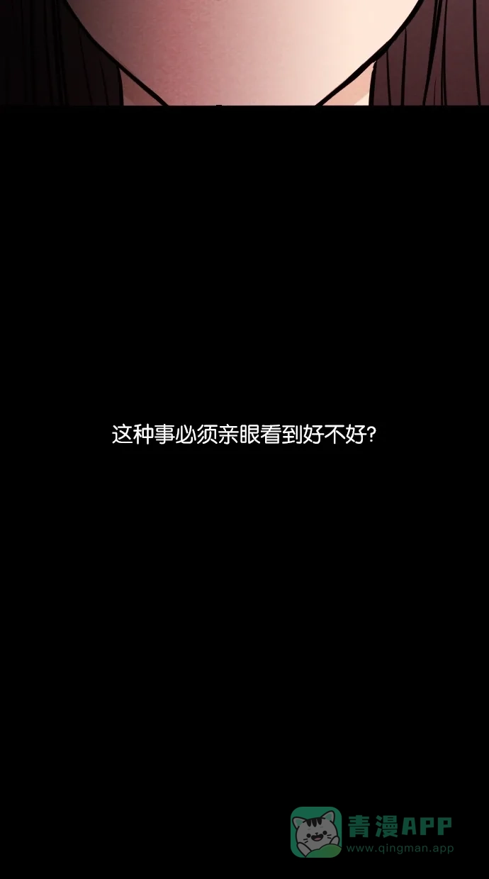《代价贩卖机》[第15话] 撞脸（2） 第40页