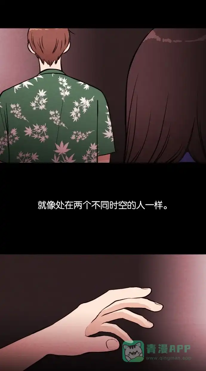《代价贩卖机》[第15话] 撞脸（2） 第29页