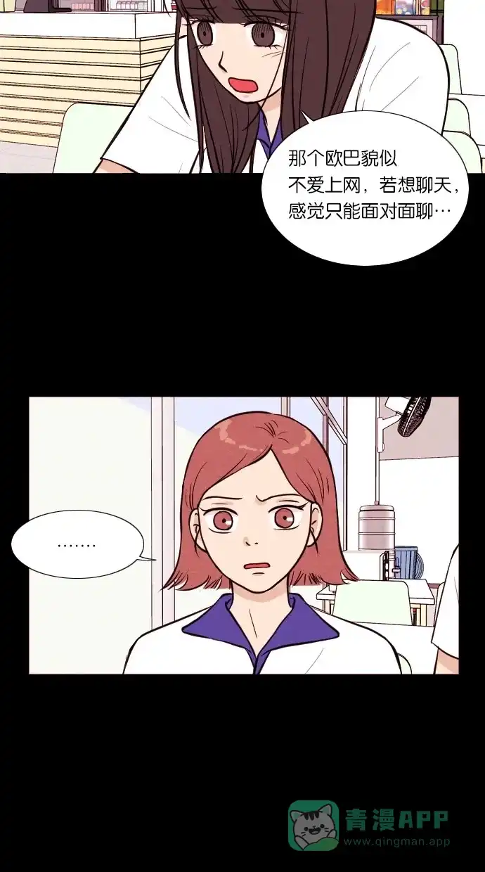 《代价贩卖机》[第15话] 撞脸（2） 第32页