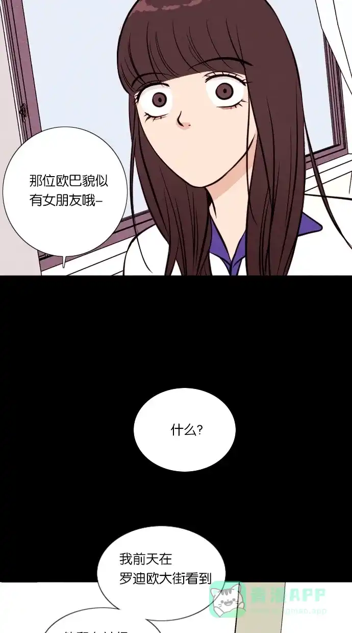 《代价贩卖机》[第15话] 撞脸（2） 第37页
