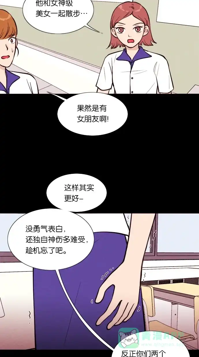 《代价贩卖机》[第15话] 撞脸（2） 第38页
