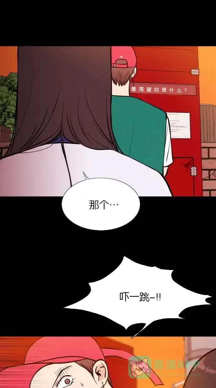 《代价贩卖机》[第15话] 撞脸（2） 第47页