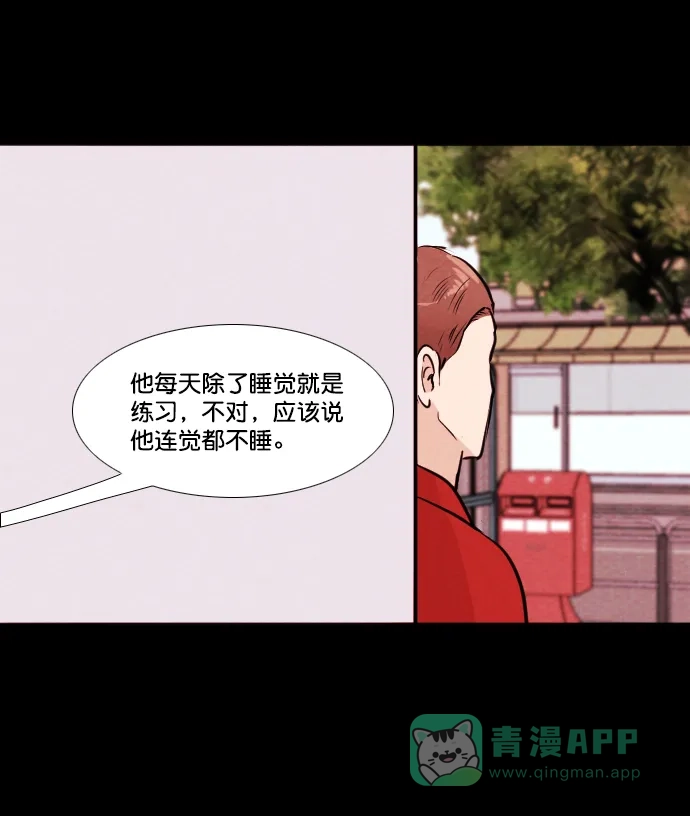 《代价贩卖机》[第159话] CD（8） 第33页