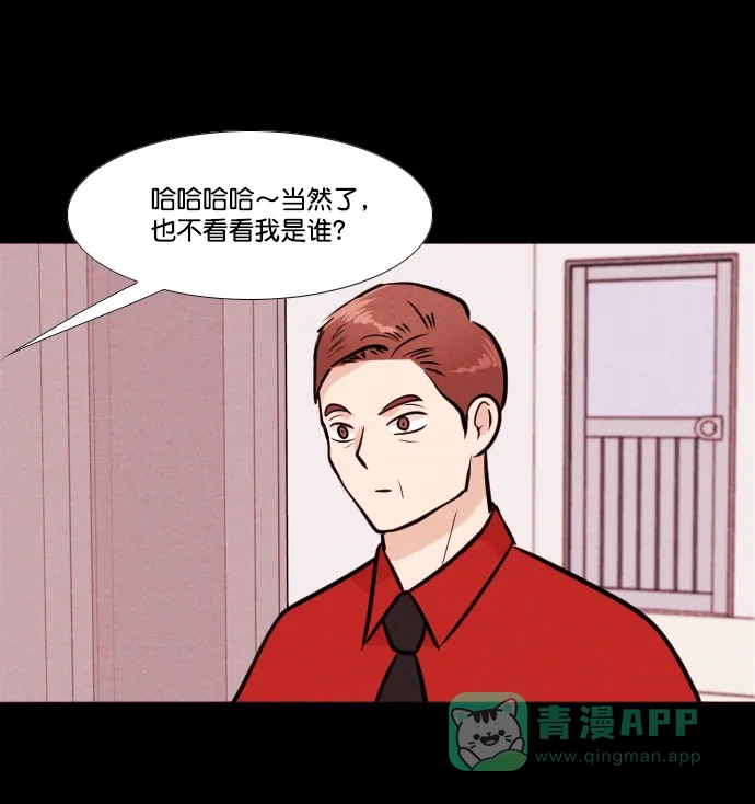 《代价贩卖机》[第159话] CD（8） 第31页