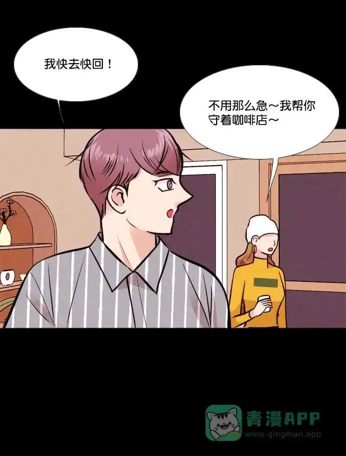 《代价贩卖机》[第159话] CD（8） 第6页