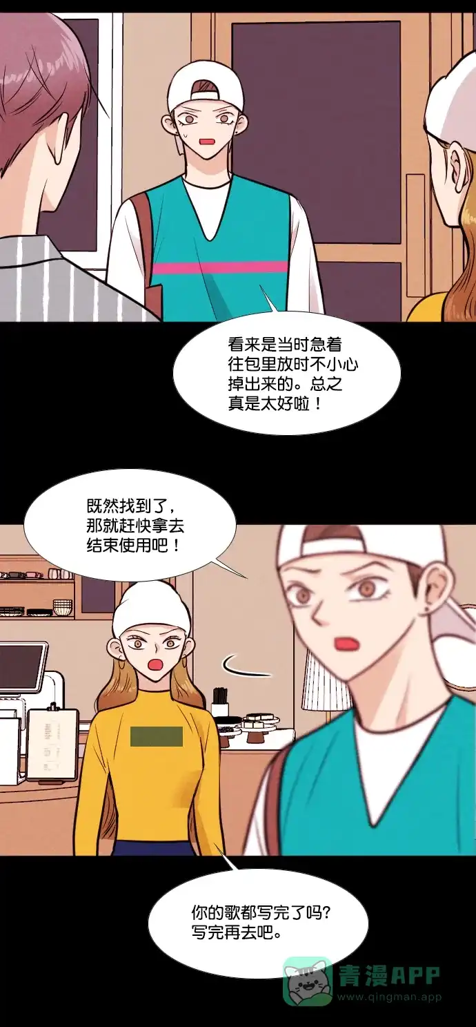 《代价贩卖机》[第159话] CD（8） 第13页