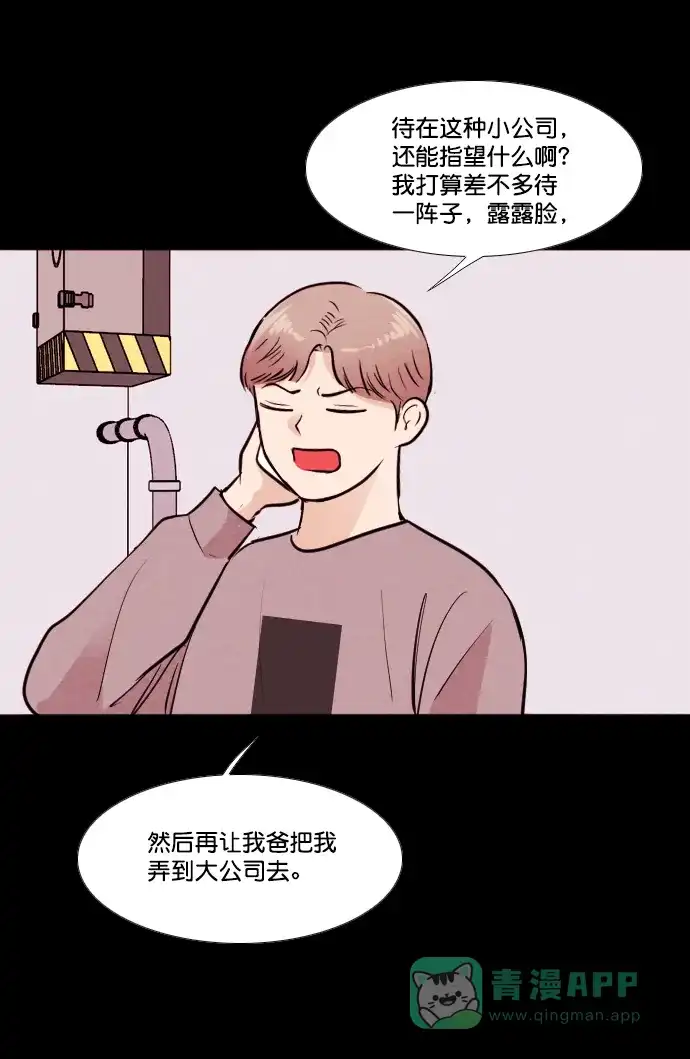 《代价贩卖机》[第159话] CD（8） 第34页