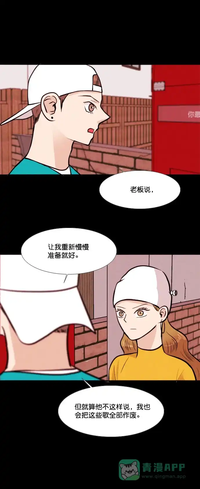 《代价贩卖机》[第159话] CD（8） 第25页