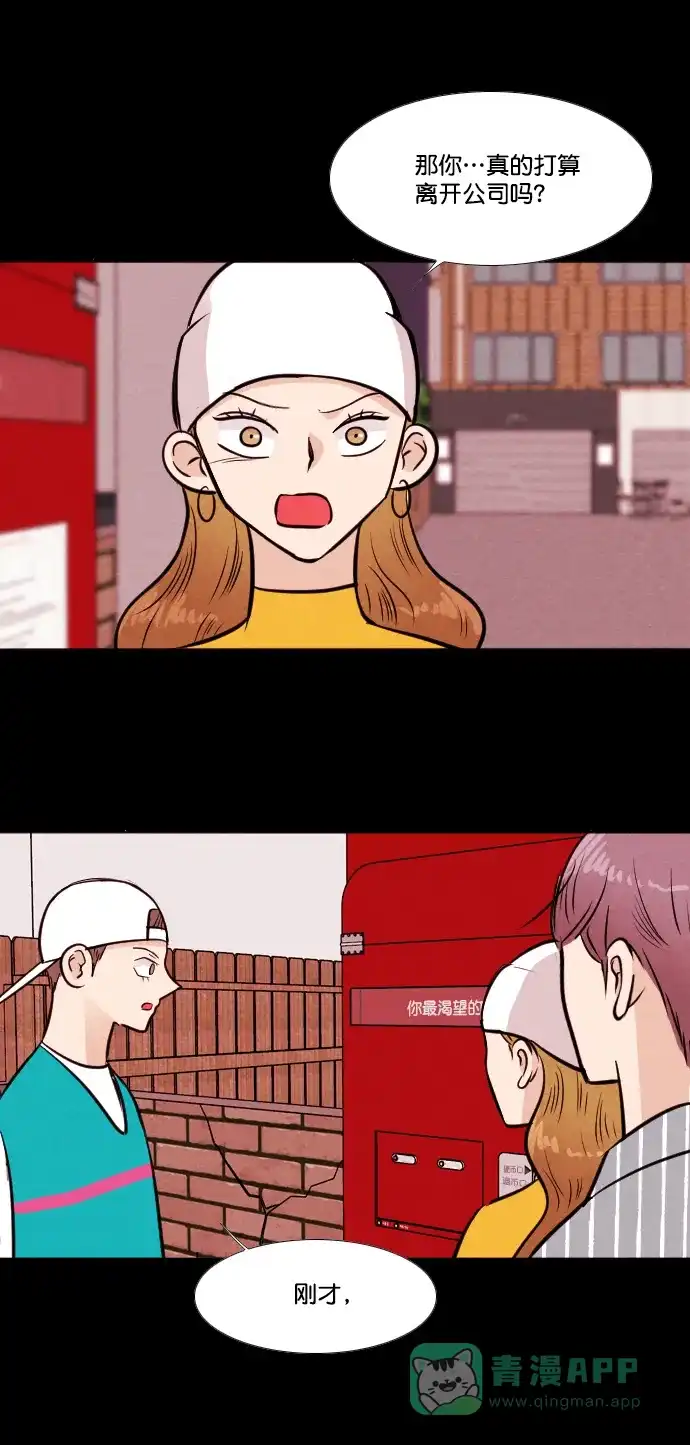 《代价贩卖机》[第159话] CD（8） 第23页