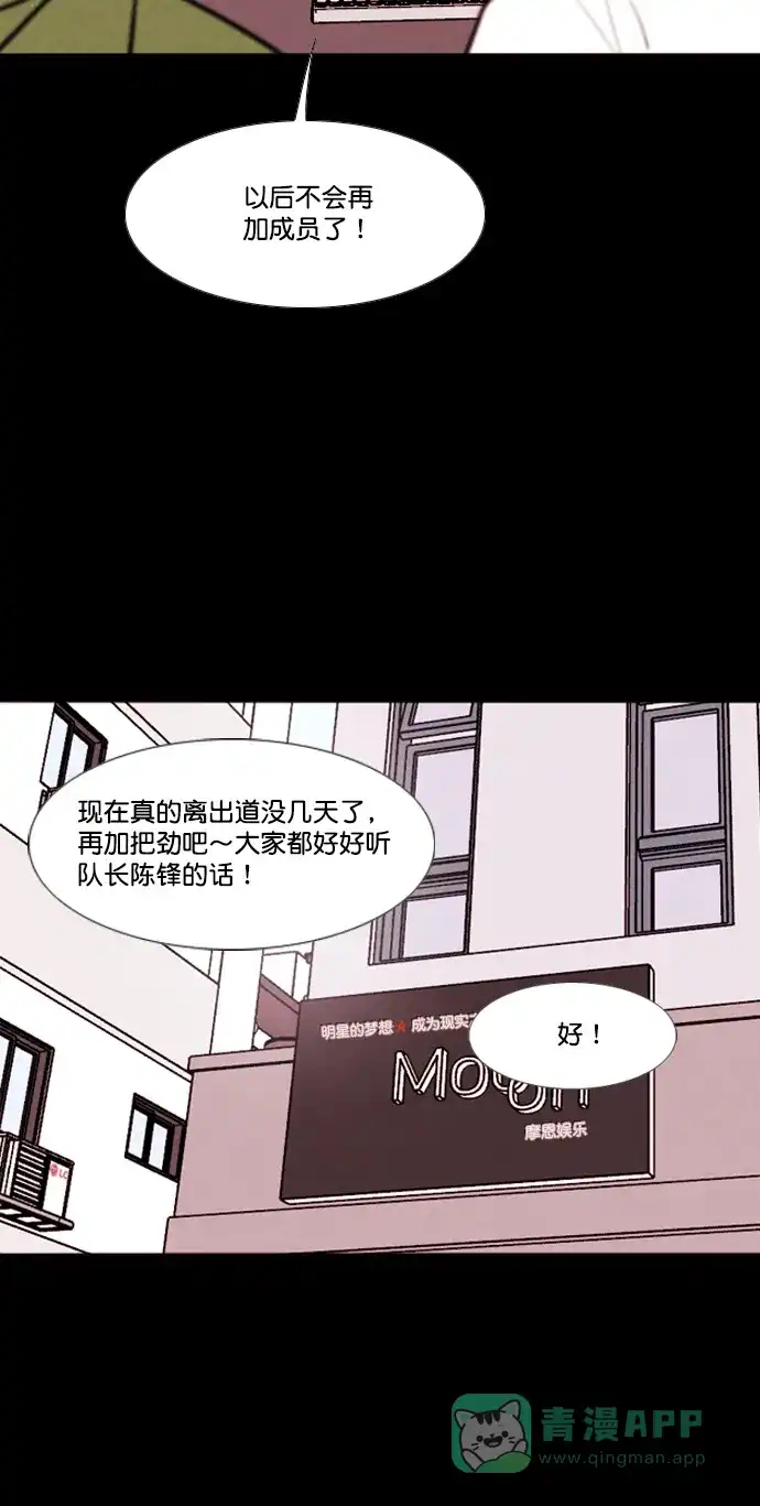 《代价贩卖机》[第159话] CD（8） 第44页