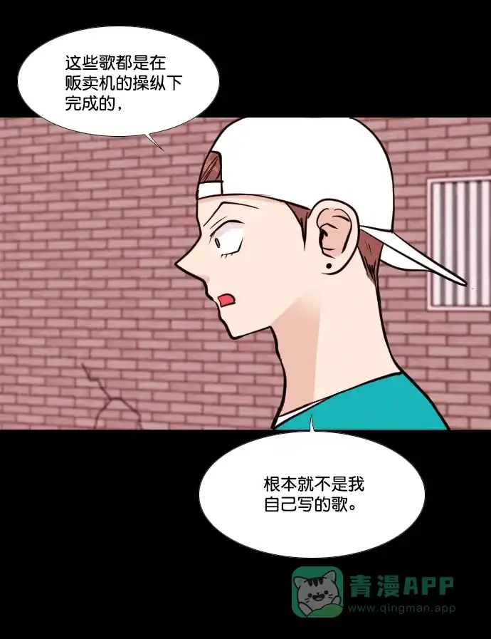 《代价贩卖机》[第159话] CD（8） 第21页