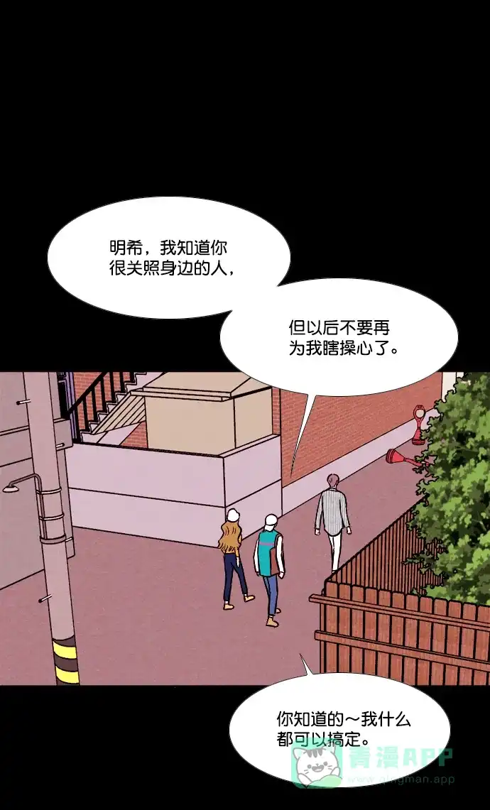 《代价贩卖机》[第159话] CD（8） 第27页