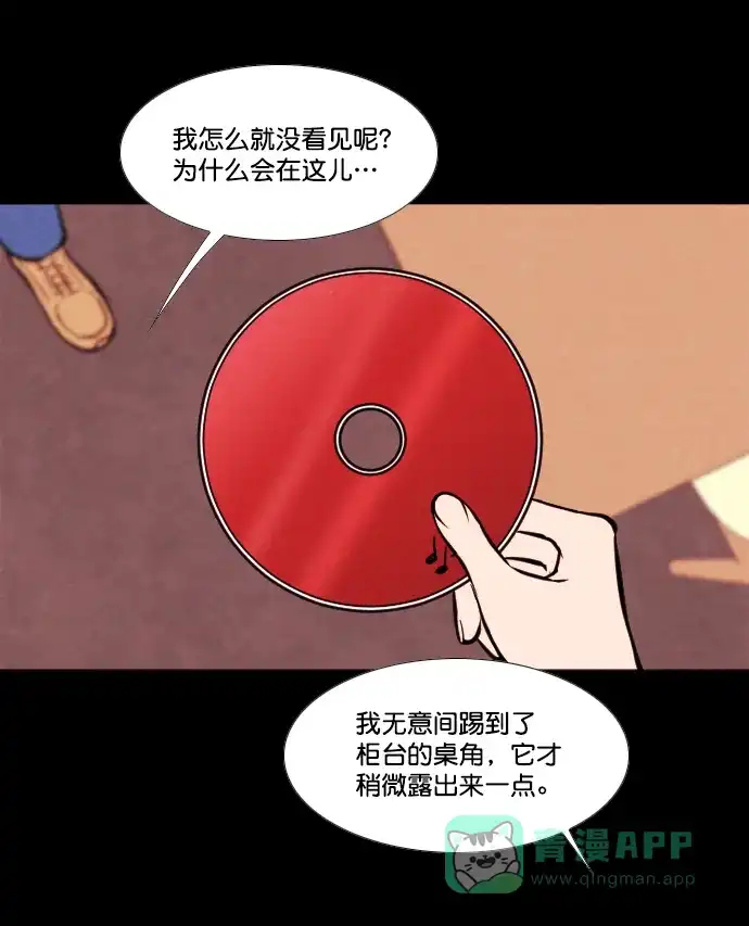 《代价贩卖机》[第159话] CD（8） 第12页