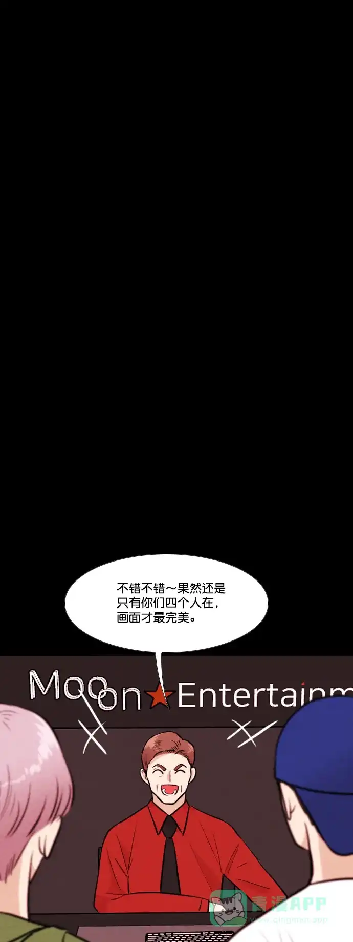 《代价贩卖机》[第159话] CD（8） 第43页