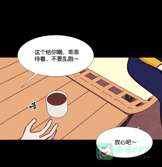 《代价贩卖机》[第159话] CD（8） 第5页