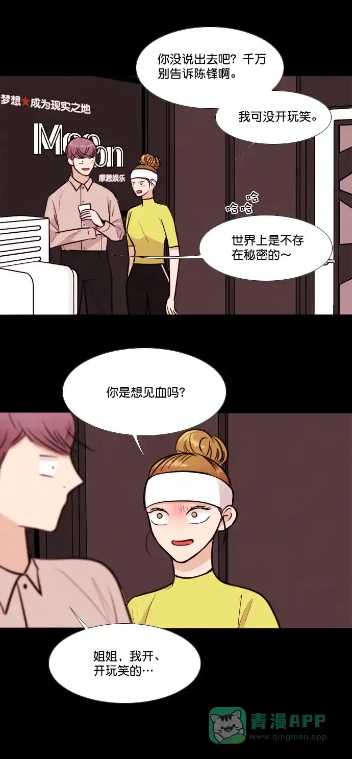 《代价贩卖机》[第159话] CD（8） 第41页