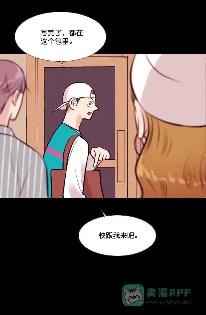 《代价贩卖机》[第159话] CD（8） 第14页