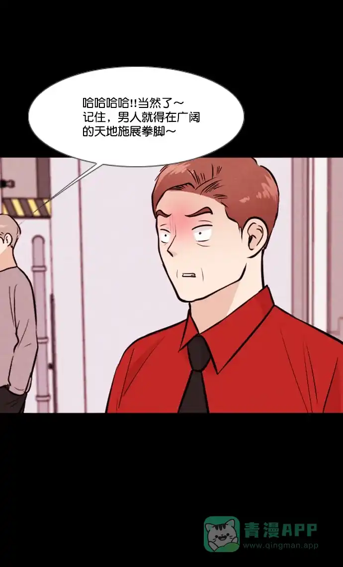 《代价贩卖机》[第159话] CD（8） 第35页