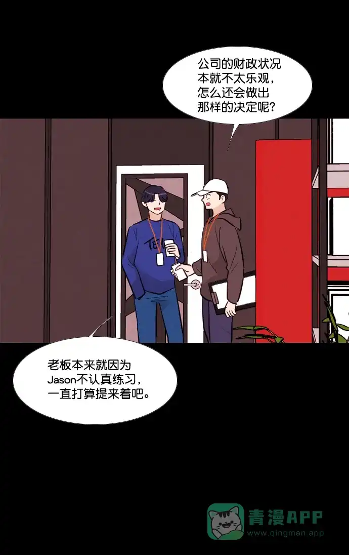 《代价贩卖机》[第159话] CD（8） 第37页