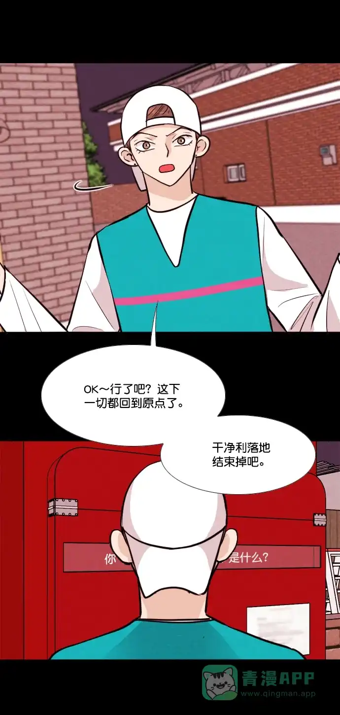 《代价贩卖机》[第159话] CD（8） 第22页