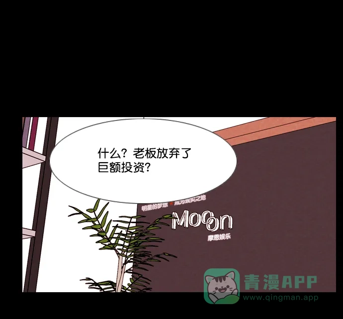 《代价贩卖机》[第159话] CD（8） 第36页